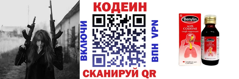 Кодеиновый сироп Lean Purple Drank  Купить закладки  Макарьев 