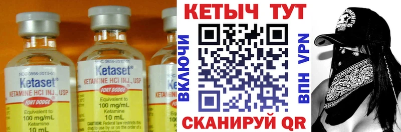 КЕТАМИН ketamine  Купить  Макарьев 