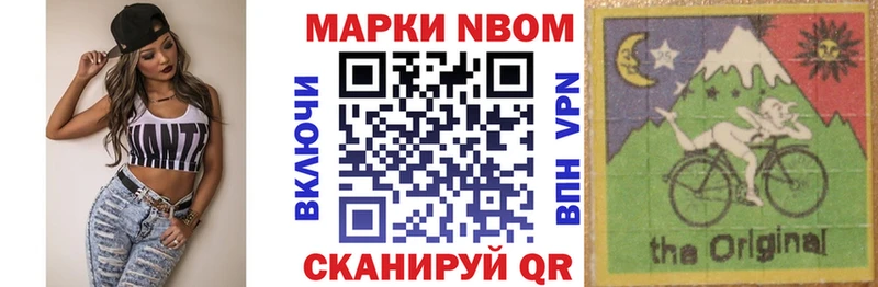 Наркотические марки 1,5мг Макарьев